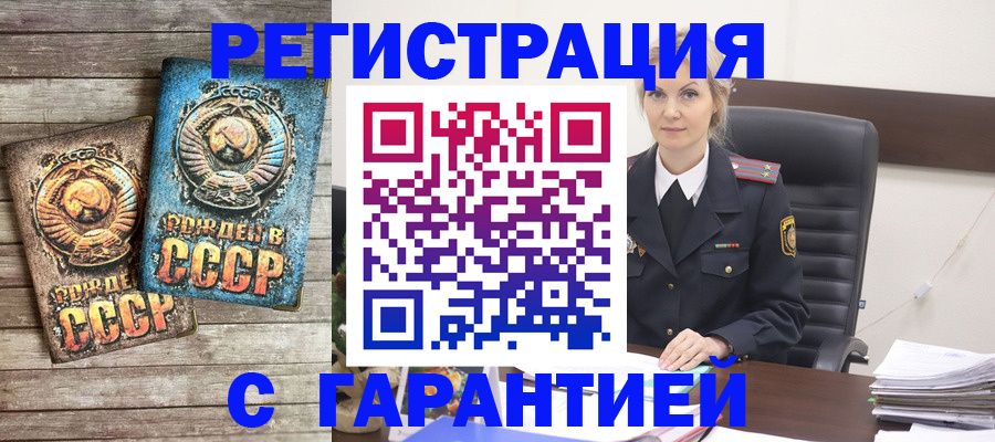 прописка для школы в Миньяре