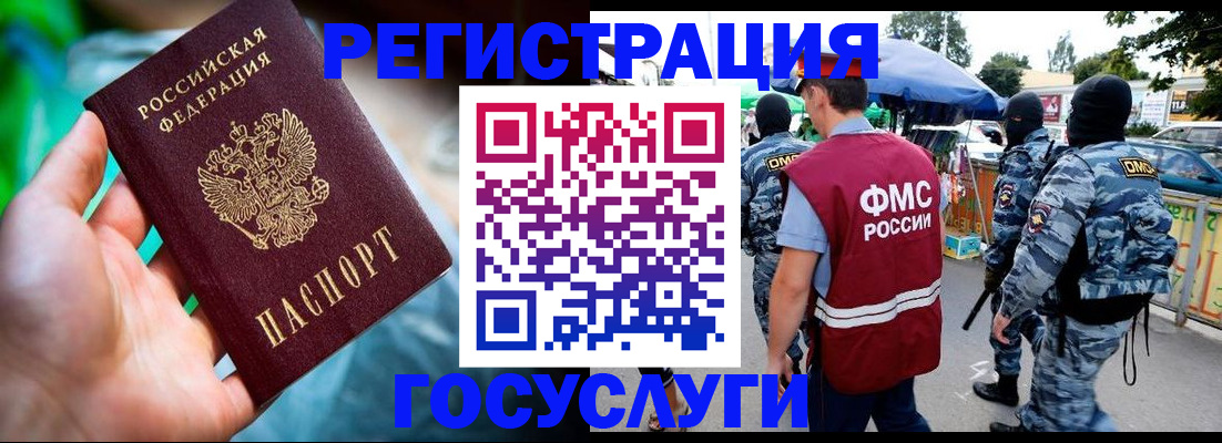 прописка от собственника в Миньяре